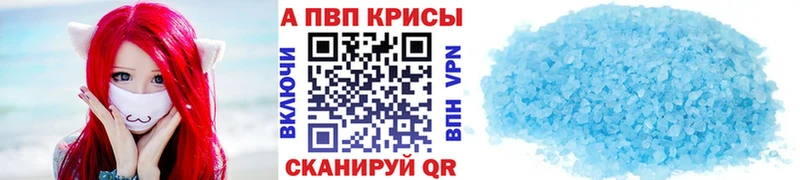 это наркотические препараты что такое Вольск Alfa_PVP кристаллы