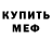 МЕТАДОН мёд Captain Pugwash