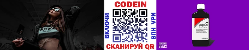 Кодеиновый сироп Lean Purple Drank  Вольск 