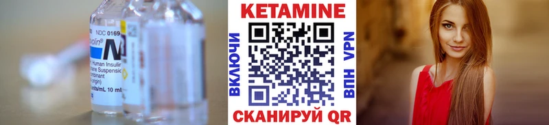 Кетамин ketamine купить наркоту Вольск