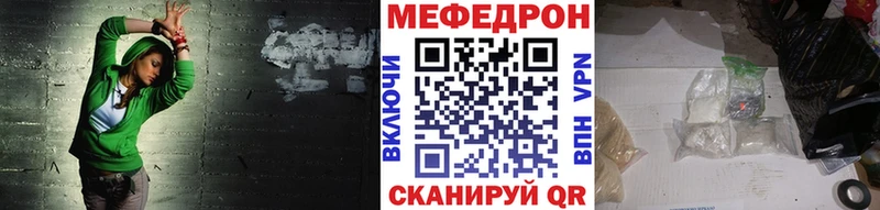 мега ссылки Вольск МЕФ mephedrone магазин наркотиков
