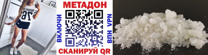 МЕТАДОН кристалл  Вольск 