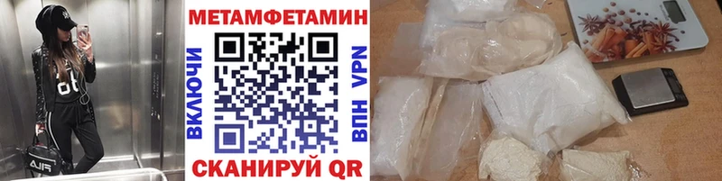 OMG сайт  Вольск  МЕТАМФЕТАМИН Декстрометамфетамин 99.9% 